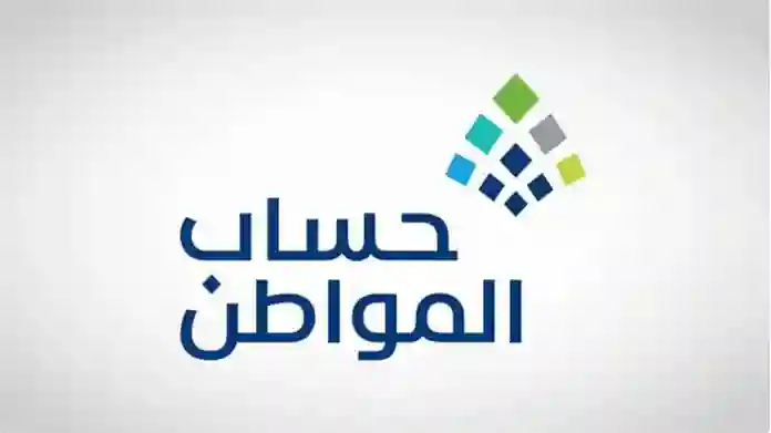 شرح وتوضيح المعايير الجديدة في توزيع قيمة دعم حساب المواطن على افراد العائلة 