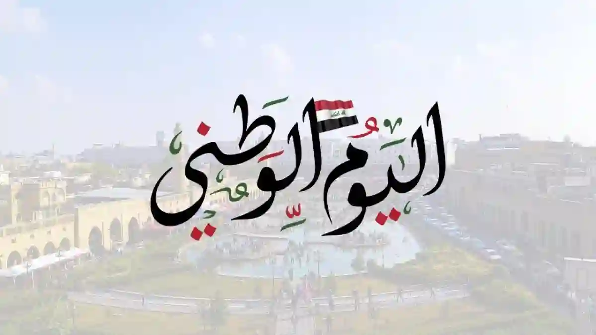 مكة المكرمة تشهد هذا النوع من الاحتفالات في ذكرى اليوم الوطني السعودي 95 